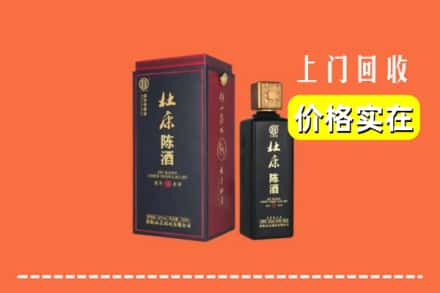平凉市崇信回收杜康
