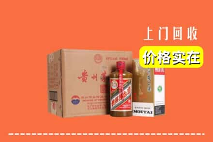 平凉市崇信回收精品茅台酒