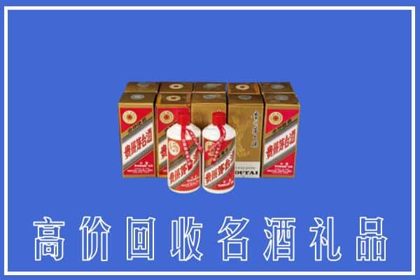 平凉市崇信回收茅台酒
